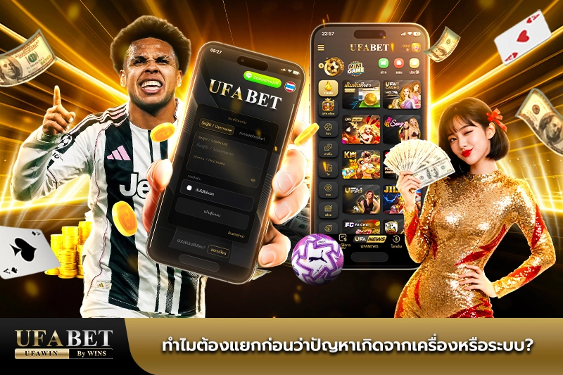 UFABET